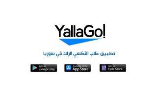 كيفية استخدام تطبيق YallaGo! screenshot 2