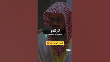 تلاوة خاشعة 🕊 سورة القصص 🕊  لفضيلة_الشيخ#سعود_الشريم #القرآن_الكريم #الحرم_المكي