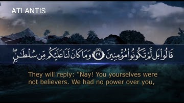 سورة الصافات [1-43] بصوت الشيخ القارئ عثمان ملحم