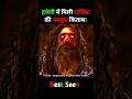 हवेली में मिली तांत्रिक की  किताब!😱 | Bakasura Restaurant movie explained Hindi #shorts #southmovie