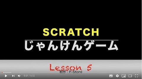 scratch「じゃんけんゲーム」