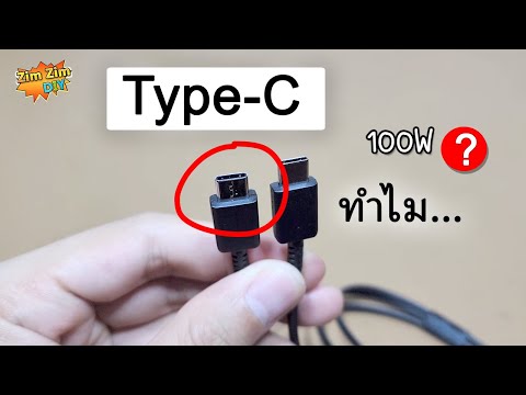 วีดีโอ: อะแดปเตอร์ USB C ทำงานหรือไม่