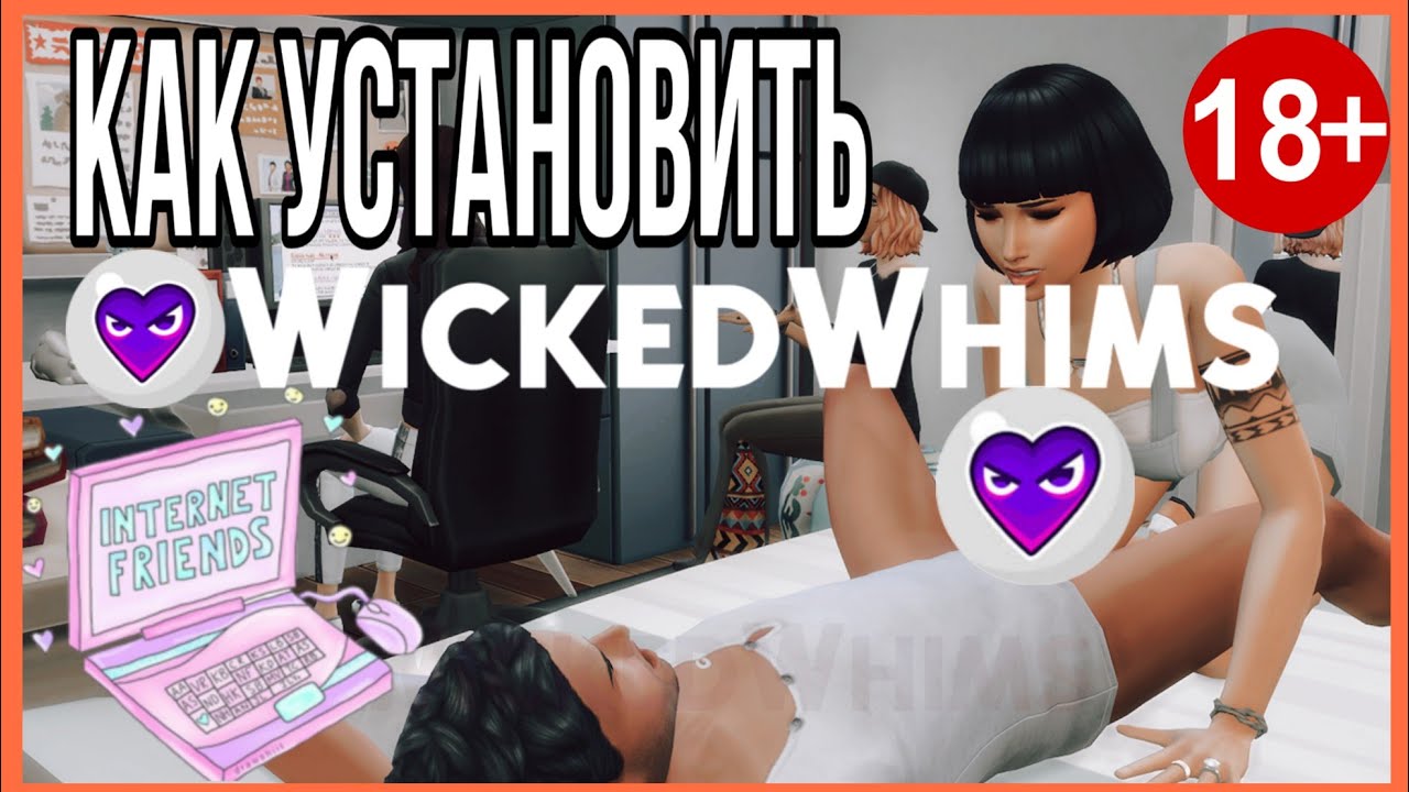 Sims 4 Wicked Woohoo Nimfaaus 