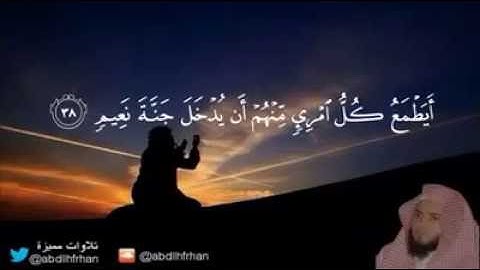 أروع ما سمعت تلاوة عراقية لا توصف عبد العزيز الزهراني