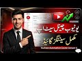 YouTube Automation Course Lecture 4 | Channel Create &amp; Settings Complete Tutorial
