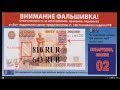 Сенсация! Вскрыта банковская афера! 810 или 643?