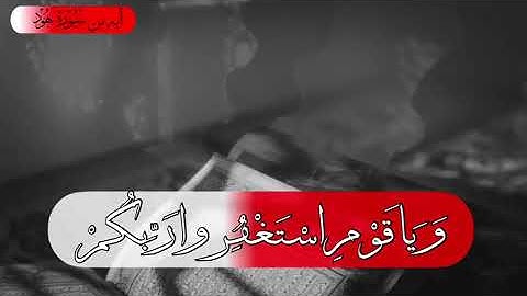دحيم الحماد ١٤٤١هـ تلاوة من سورة هود