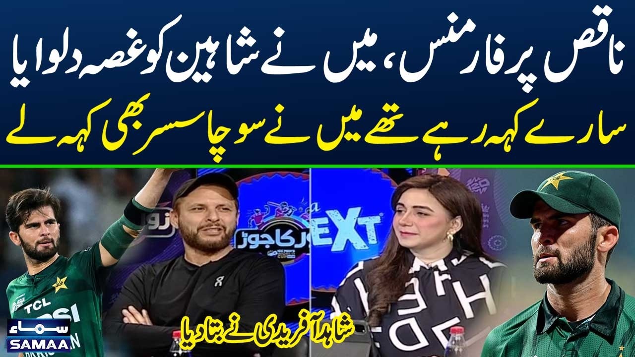 Poor Performance | I Made Shaheen Angry | Shahid Afridi’s Blunt Confession | Zor Ka Jor
