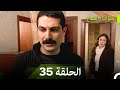 سنوات الضياع الحلقة 35 Arabic Dubbed 