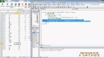 如何自動帶入VLOOKUP公式與清除資料EXCEL VBA自動化 吳老師