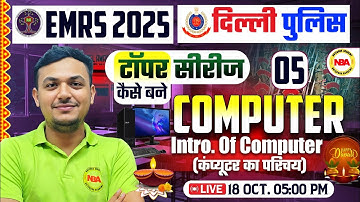 Delhi Police 2025 | EMRS Computer Practice Set 5 | Introduction of Computer by Ankur Sir