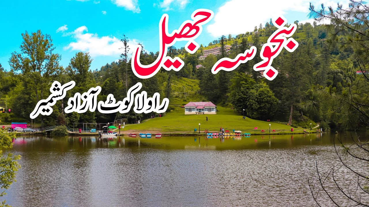 Banjosa Lake Azad kashmir Rawalakot Azad kashmir Tolipeer 