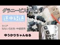 [ニットビスチェ①]　かぎ針で編む♪