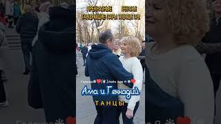 30.03.24г. МИЛЛИОНЫ САМЫХ НЕЖНЫХ РУК, А ТВОИ ЛУЧШЕ, Звучит на танцплощадке в Гомельском парке