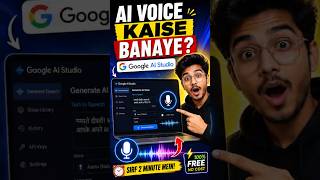 AI Se Voice Kaise Banaye? Free AI Voice Generator Google AI Studio