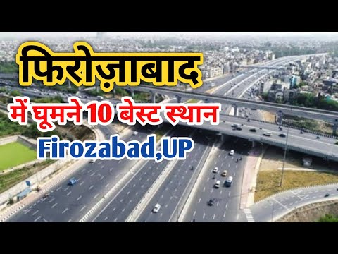 फ़िरोज़ाबाद की मशहूर जगहें | Famous Tourist Place In Firozabad, UP | Jain Mandir | Vaishno Devi Dham