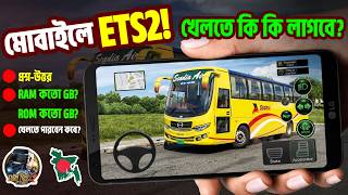 🔥 🚍 মোবাইলে ETS2! সৌদিয়া বাস চালালাম 😱 | Bangladesh Map | ETS2 Mobile Gameplay screenshot 4
