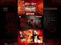 新日本プロレス デビッド フィンレー PV ヤマダインフラテクノス Presents G1 CLIMAX 35 Shorts 