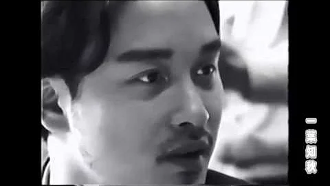 Leslie Cheung 張國榮 我知你好 - 天天要聞