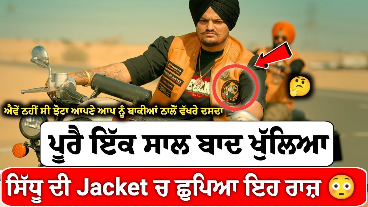 sidhu-moose-wala-jacket