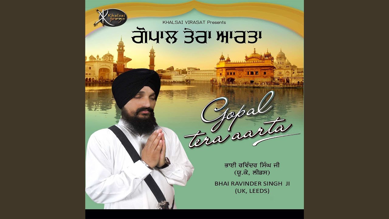 Rakh Rakh Mere Bithula