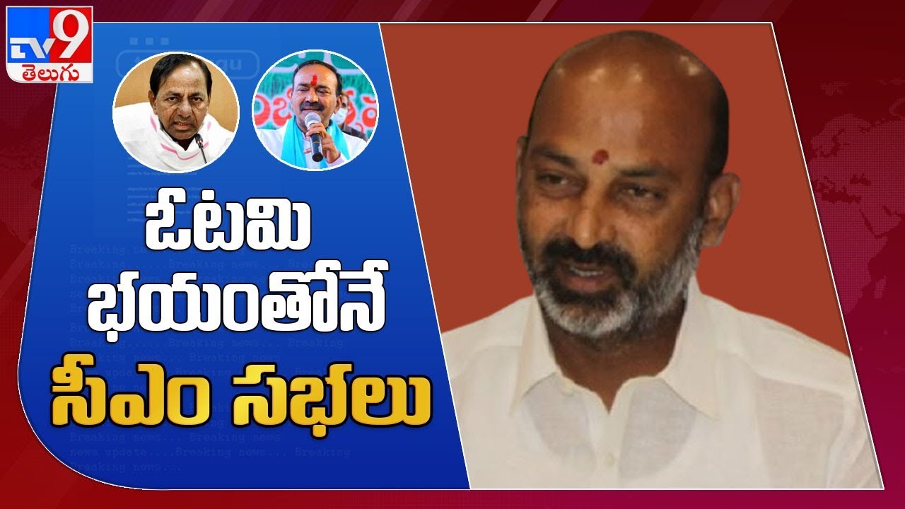 Bandi Sanjay controversial comments on CM KCR - TV9