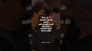 WhatsApp love status||Watsapp shayari status #marathistatus#hindistatus  #statusvideo screenshot 1