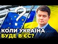 РАЗУМКОВ ВІДВЕРТО про внутрішню політику УКРАЇНИ, Верховну раду та Офіс Президента