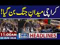 Panic in Karachi | Heavy Clash Between MQM Groups | 11 AM News Headlines | 03 Aug 2026