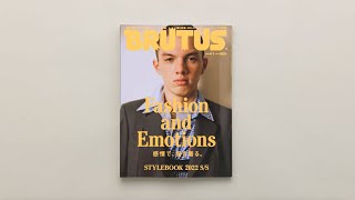 BRUTUS No.957 STYLE BOOK 2022 S/S