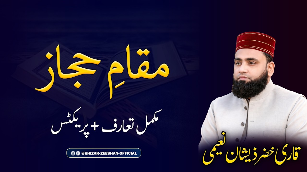 Complete Lecture MAQAM HIJAZ | How to learn Maqam Hijaz | Al-Shaikh Qari Khizar Zeeshan Naeemi