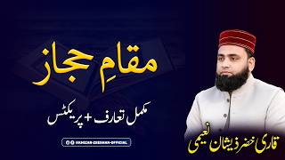 Complete Lecture MAQAM HIJAZ | How to learn Maqam Hijaz | Al-Shaikh Qari Khizar Zeeshan Naeemi