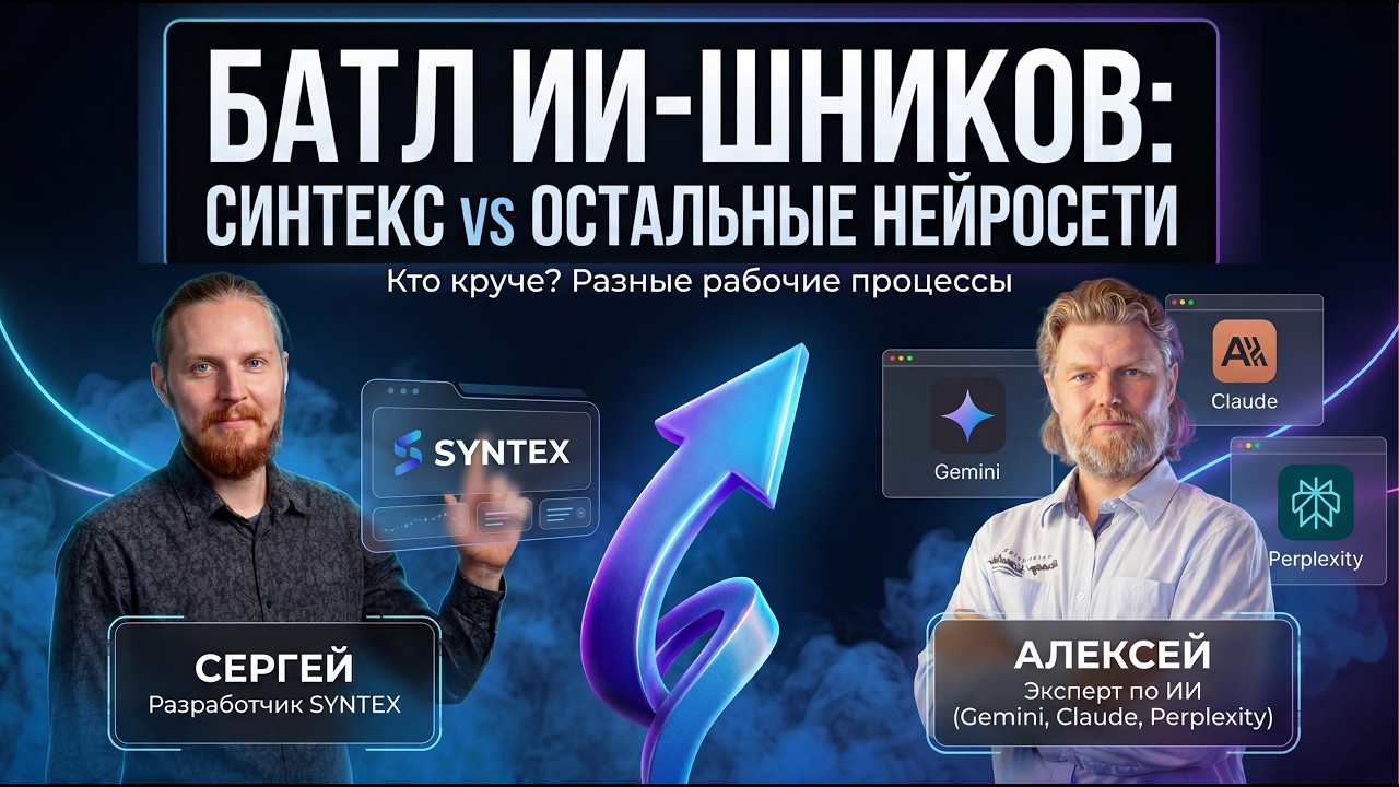 ⚡ AI-БИТВА 2026! ⚡ КТО ПОБЕДИЛ?