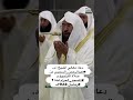 دعاء القنوت عبدالرحمن السديس اللهم اهديني فيمن هديت المسجد الحرام القرآن الكريم دعاء رمضان