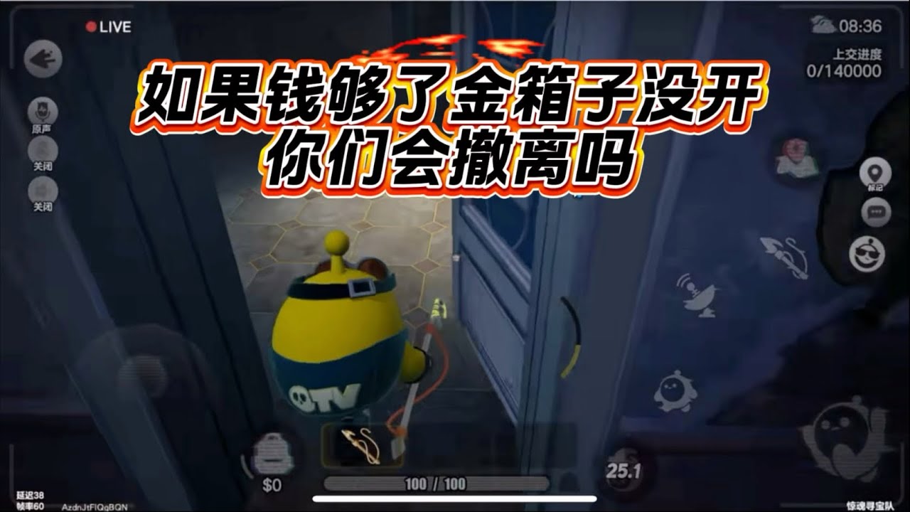 钱够了金箱子没开不要走#蛋仔派对创计划 #蛋仔乐趣多 #蛋仔惊魂寻宝队#惊魂寻宝队瘾犯了#蛋仔派对