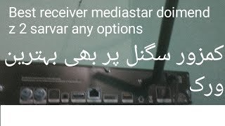 Best receiver mediastar doimend z 2 screenshot 3