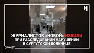 Смертельная травма. Сургутские медсестры решили бороться с нарушениями в местной больнице