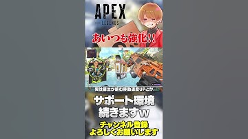 年明けからミラージュやローバが強化されるらしいぞw【 APEX のったん エペ解説 】#apex #apexlegends #のったん #エペ解説 #エペ
