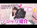 【🌈リュック紹介🌈】韓国にどハマり中💕