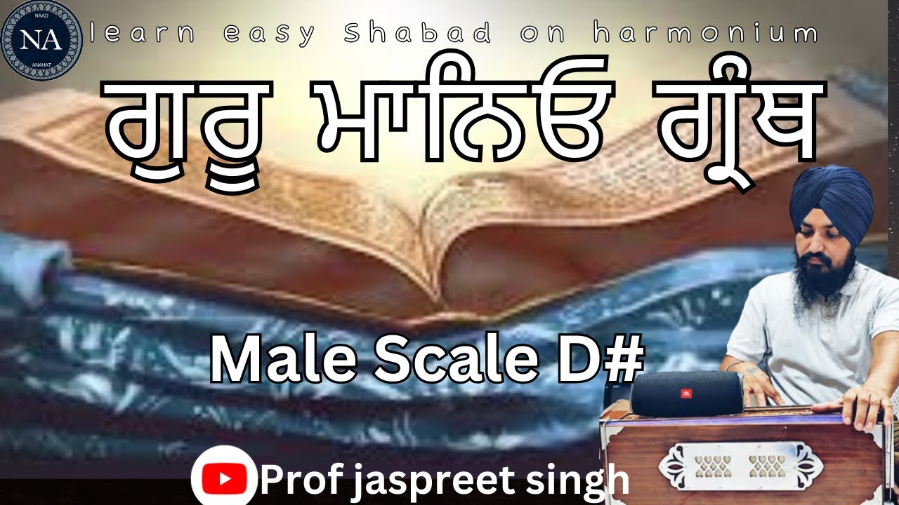 Guru Manyo Granth… learn easy Shabad on harmonium in male scale D#