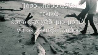 Video thumbnail of "Ολα σε'σενα τα βρηκα-Πλουταρχος ♥"