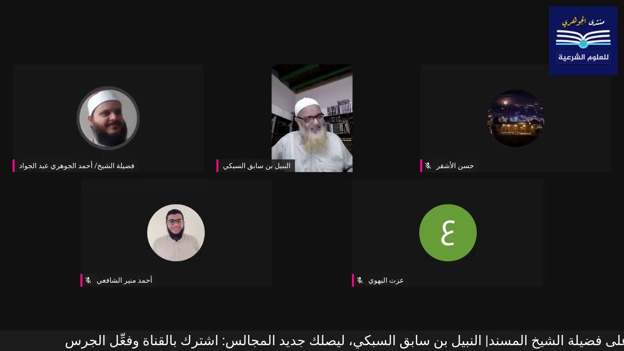 المجالس الخارجية|| مجلس قراءة كتاب المسانيد المئة ((7))