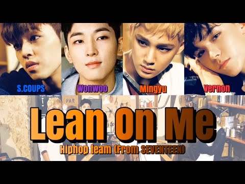 【カナルビ】Lean on me/Hiphop team (FromSEVENTEEN)/기대/세븐틴/頼ってね/歌詞/カナルビ/日本語訳