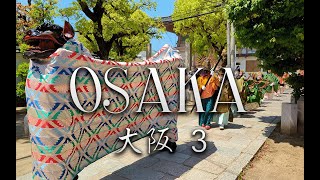 OSAKA 2｜Japan｜大阪｜4k by Hilarus ヒラルス 1,775 views 1 year ago 2 hours, 1 minute