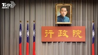 行政院召開記者會宣布改組