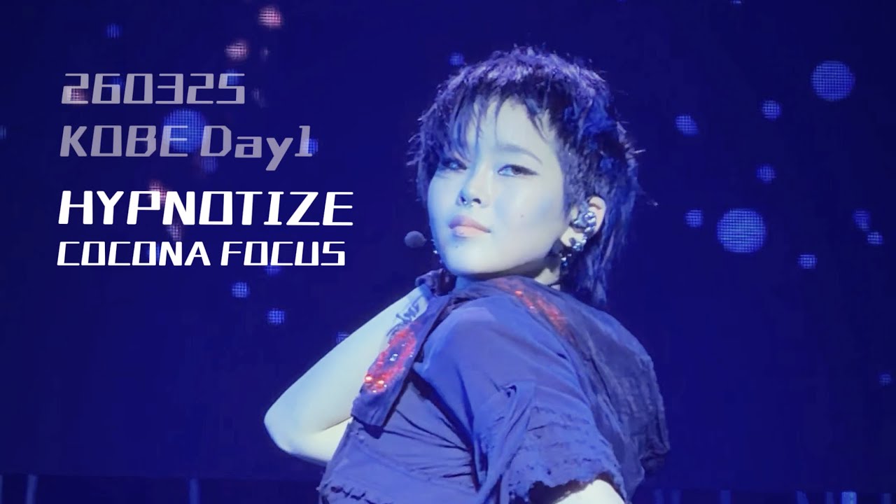4K】【260325】XG HYPNOTIZE COCONA FOCUS-2nd WORLD TOUR THE CORE