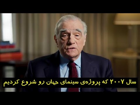 Martin Scorsese Introduction about Chess of the Wind