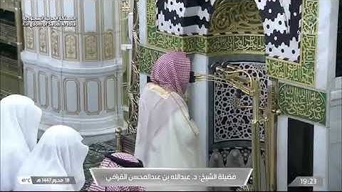 ' خواتيم سورة البقرة ٢٨٤ - ٢٨٦ ' الشيخ ‫#عبدالله_القرافي‬  صلاة المغرب ١٨-١-١٤٤٧ هـ