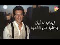 Ehab Tawfik Ya Helwa 1993 إيهاب توفيق يا حلوة