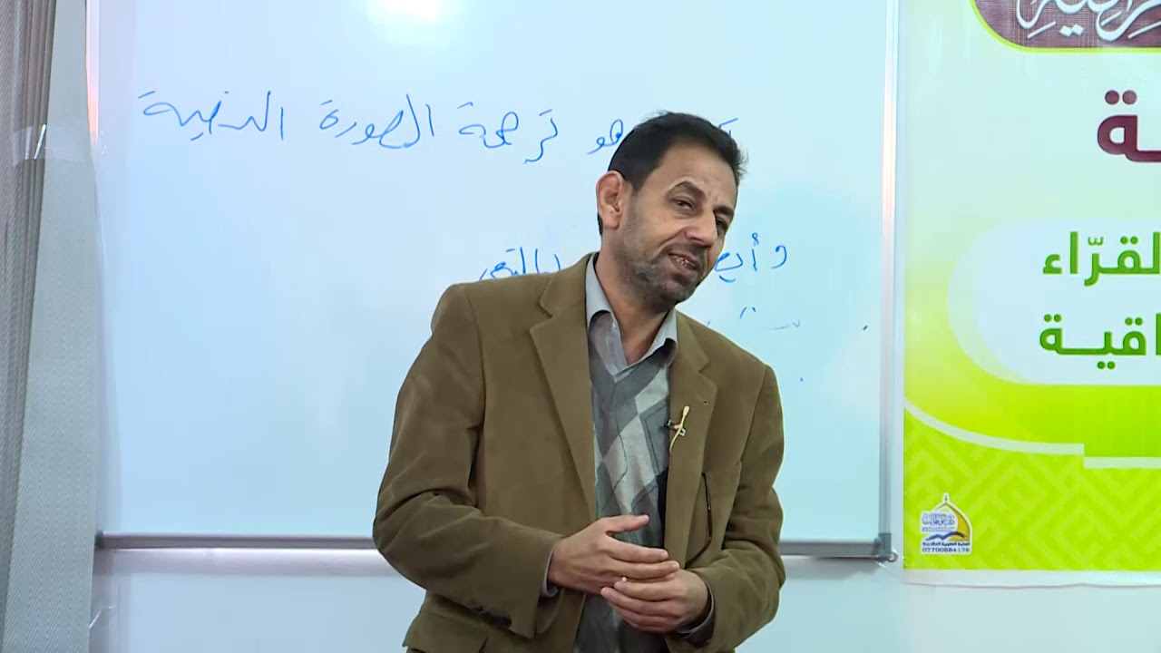 محاضرات في التربية الصوتية والسمعية || الأستاذ رعد الفرطوسي || المحاضرة الثانية